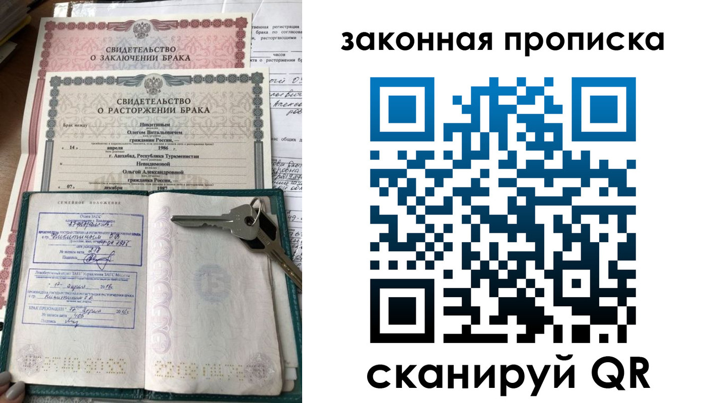 временная регистрация поиск в Рассказово
