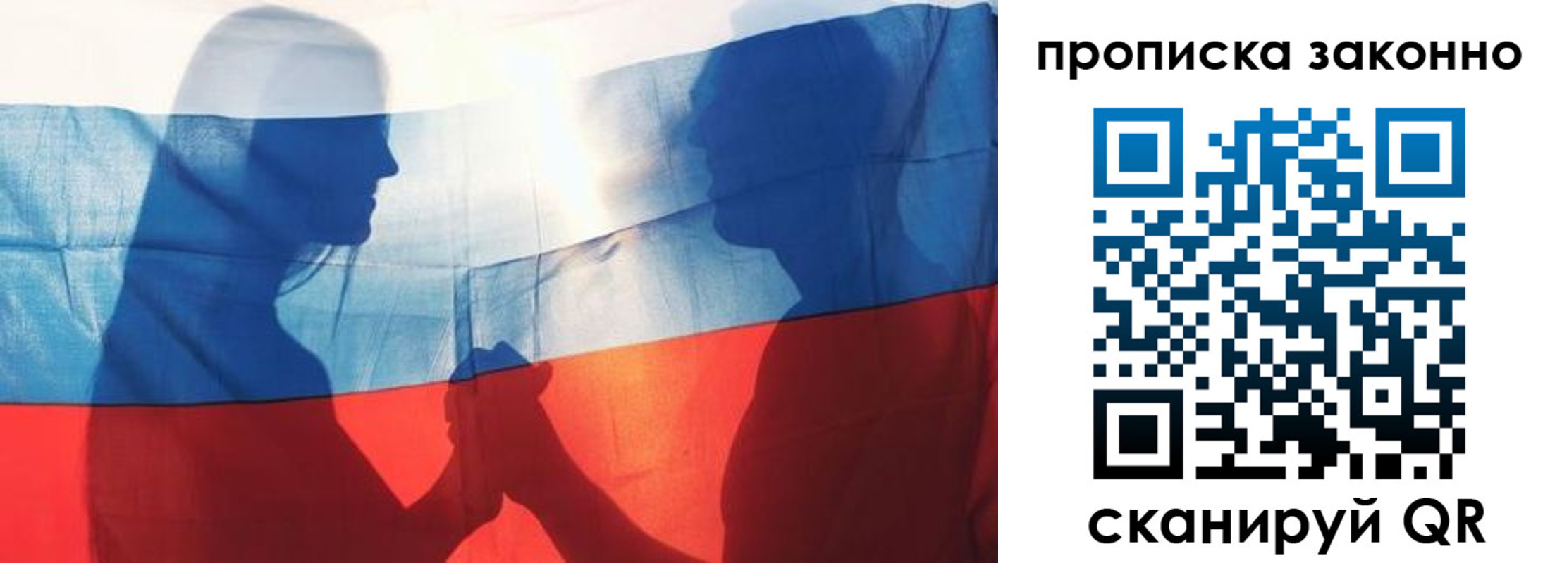 миграционный учет в Рассказово