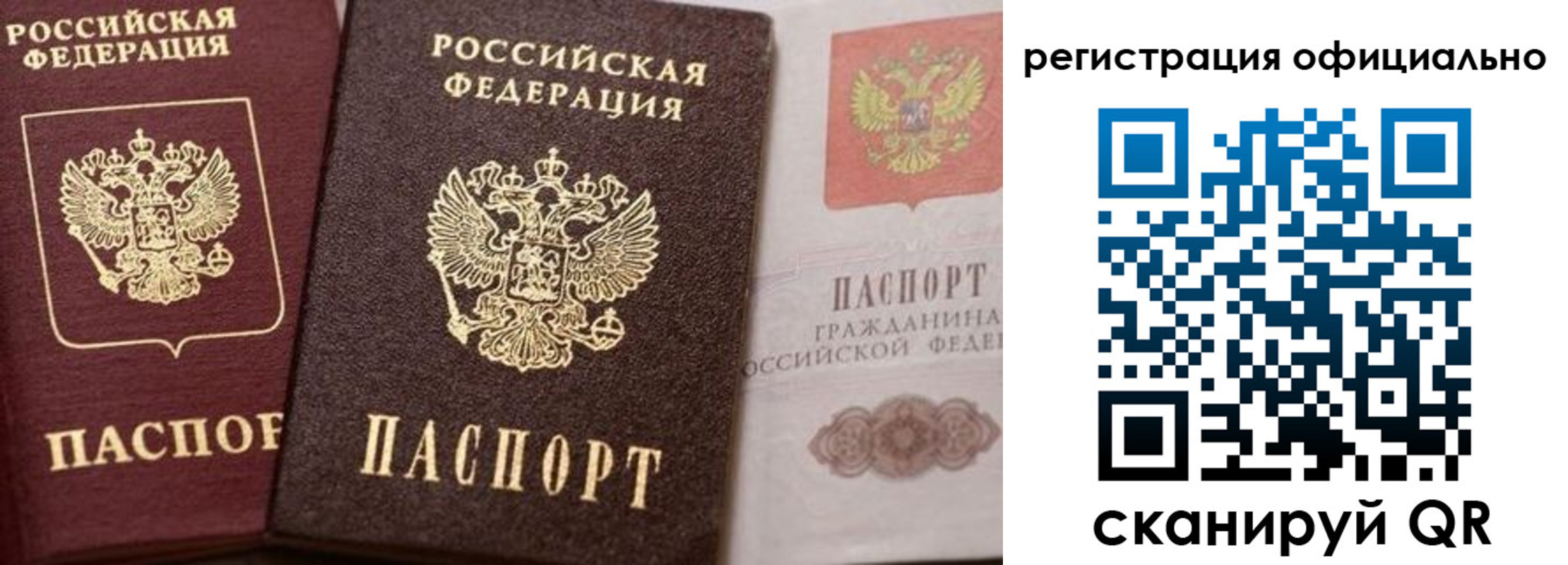 временная регистрация недорого в Рассказово