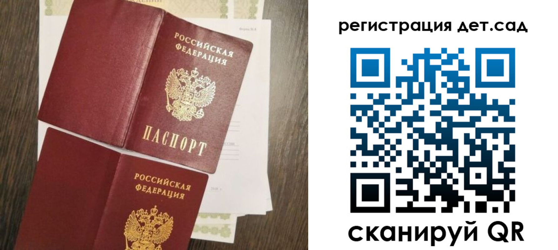 регистрация для школы в Рассказово