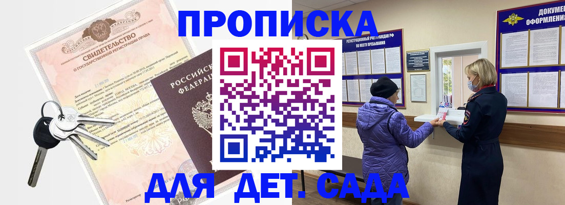 временная регистрация для всех в Рассказово