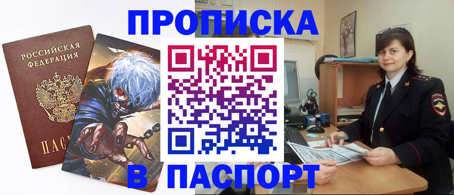 временная регистрация в Рассказово