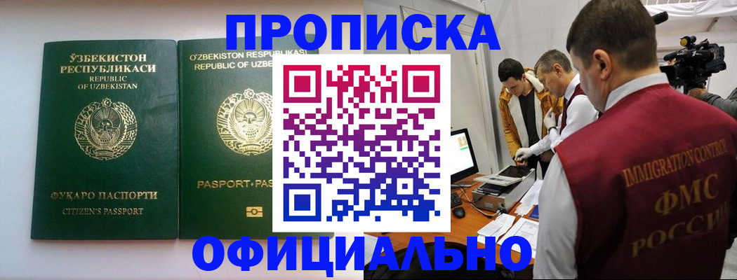 временная регистрация поиск в Рассказово