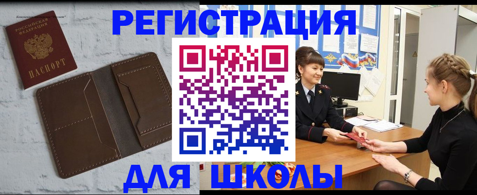 временная регистрация для всех в Рассказово
