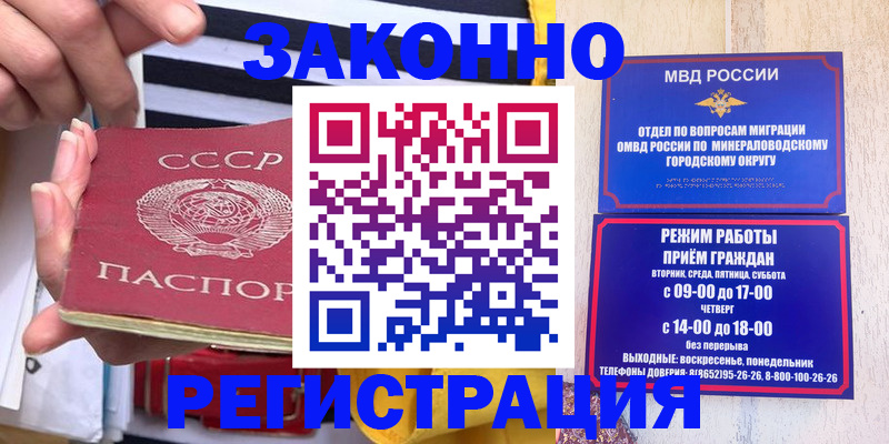 прописка иностранных граждан в Рассказово