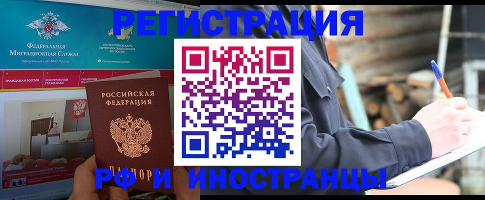временная регистрация поиск в Рассказово