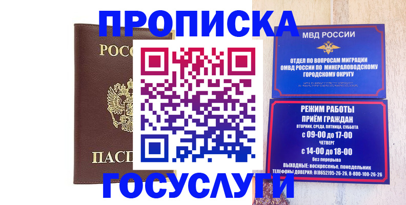миграционный учет в Рассказово