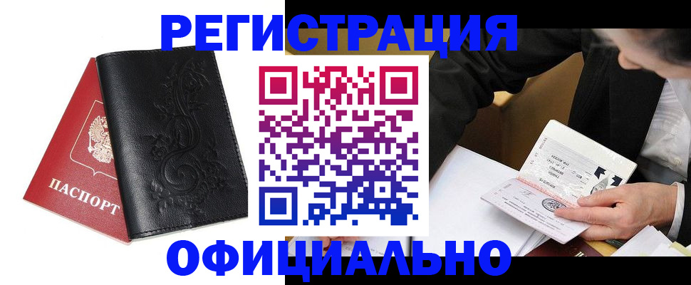 временная регистрация 2025 в Рассказово