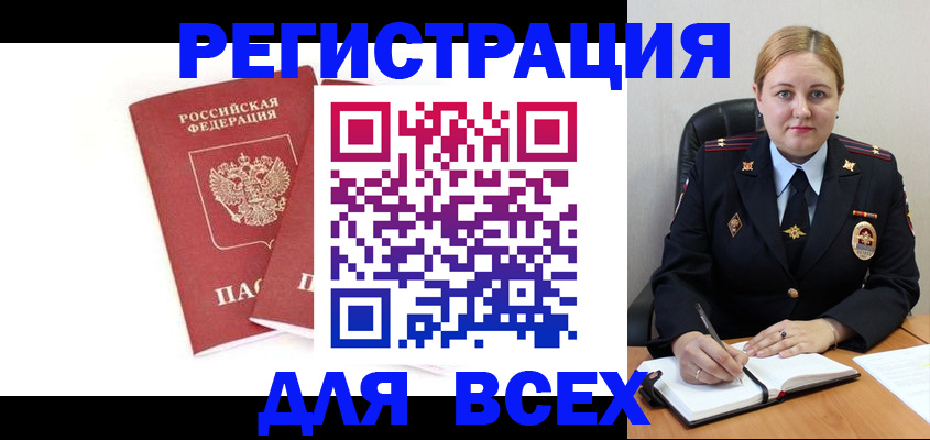 временная регистрация в квартире в Рассказово