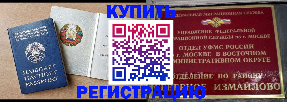 купить прописку в Рассказово