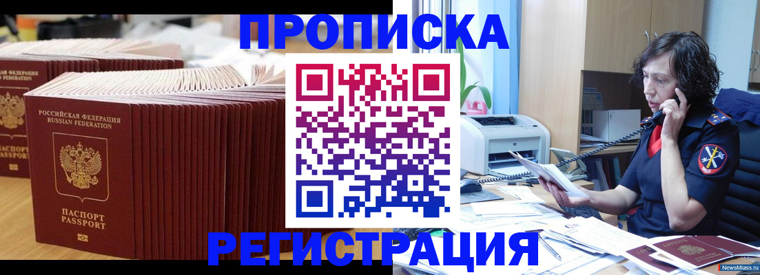 временная регистрация гарантия в Рассказово