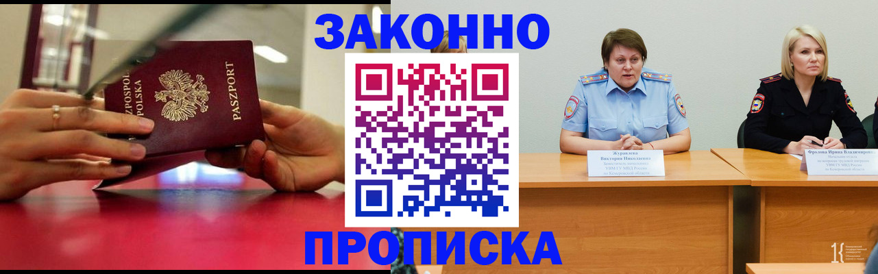 пропишу в квартире в Рассказово