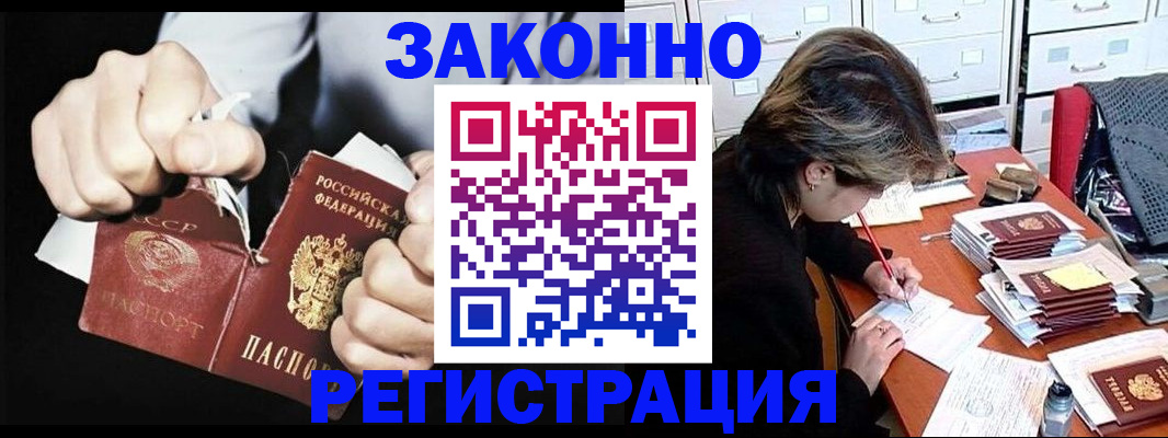 миграционный учет в Рассказово